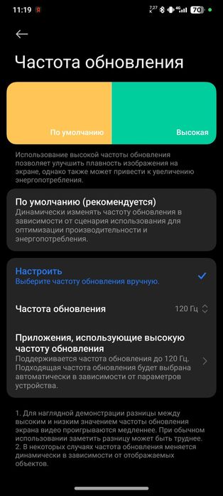 Poco x6 pro 512gb