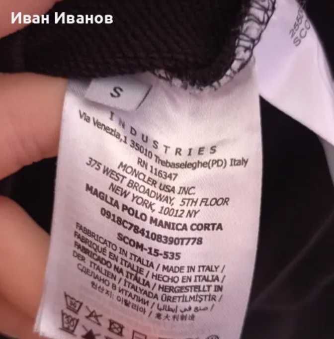 Оригинална фланела Moncler