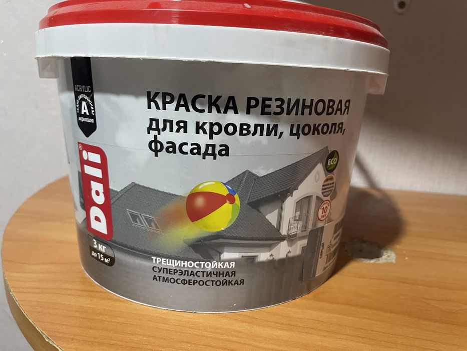 Продам краску серую