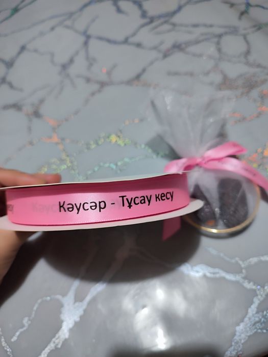 Продаётся лента с надписью