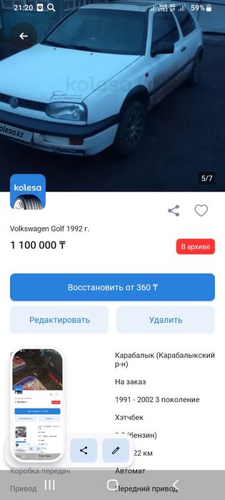 Гольф 3 на автомате