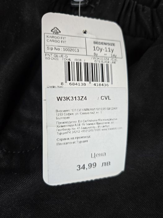 Панталони Waikiki за момиче 11-12 години