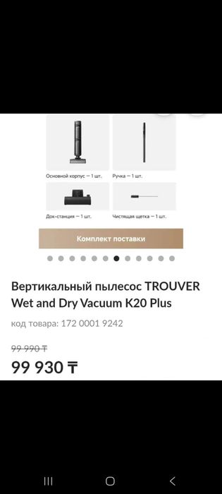 Продам новый вертикальный пылесос