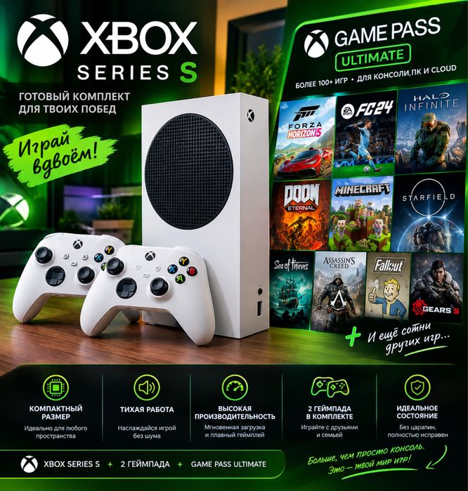 Xbox series S икс бокс сериес с