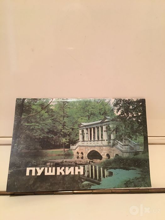 Брошюра путеводитель