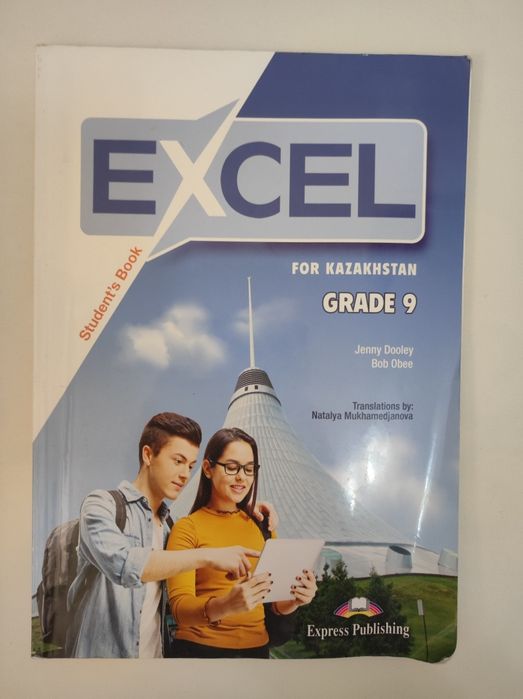 Книги Школьные 8, 9, 10 классы