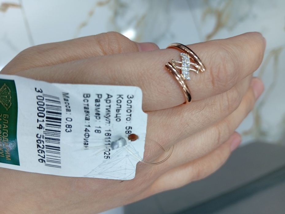 Құдаша алтын сақина