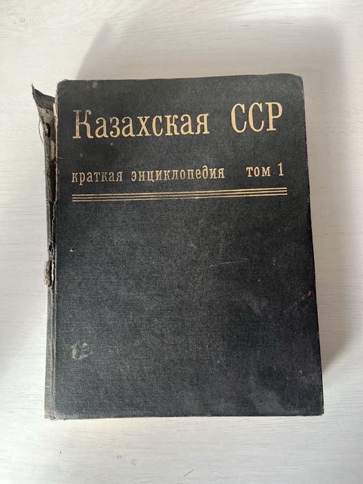 Книги казахских писателей