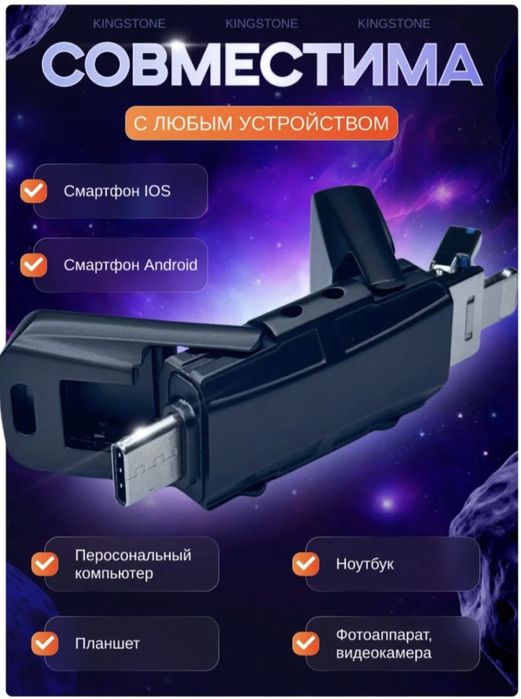 Флешка 2тб Kingstone