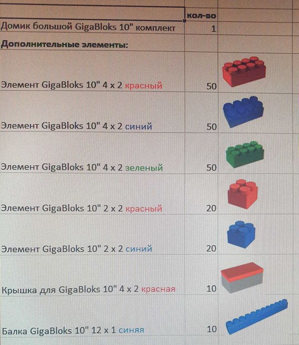 Домик-конструктор для детей, Leco