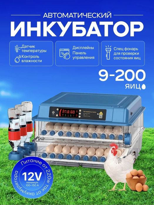 Inkubator yangi ishlatilmagan 9tali