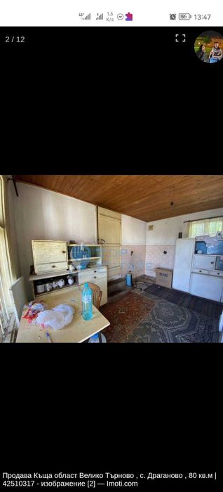 Продава се Къща в с. Драганово, Област Велико Търново - 1422 кв.м за 17 €/кв.м - Снимка #5