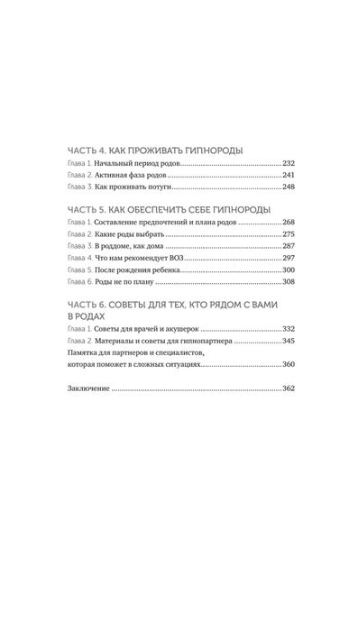 Продам книгу Гипнороды