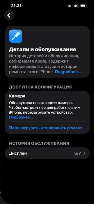 Продам Iphone 13 Pro Max