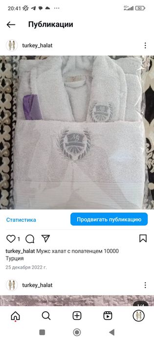 Турецкие халаты махровые
