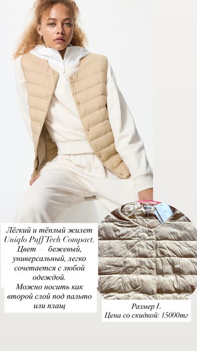 Жилетка Pufftech Uniqlo