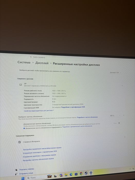 монитор kascom 300гц