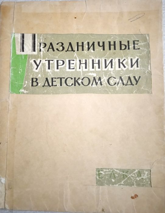 Книги по музыкальному воспитанию детей