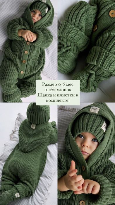 Одежда для малыша