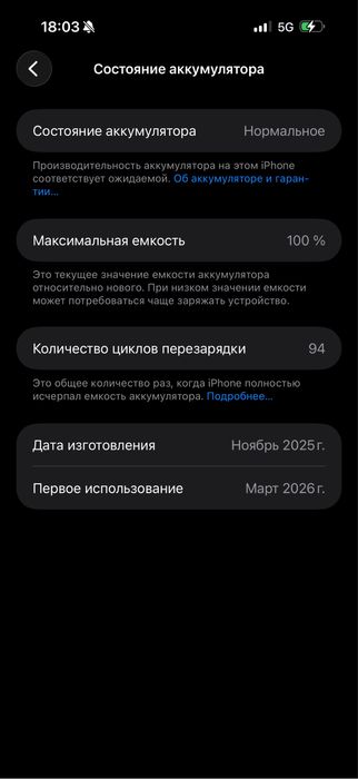 Продам айфон 17 про мах