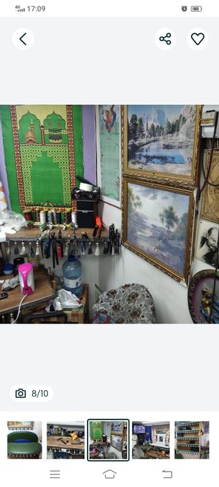 Сапожная мастерская .