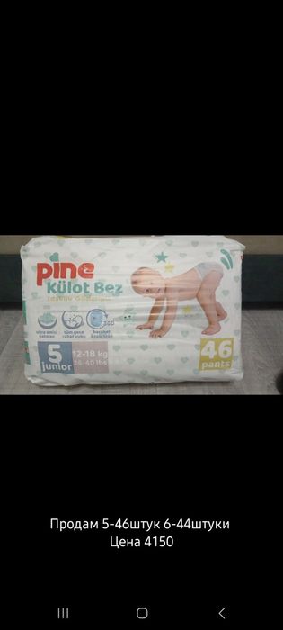 Продам трусики и хоз мыло