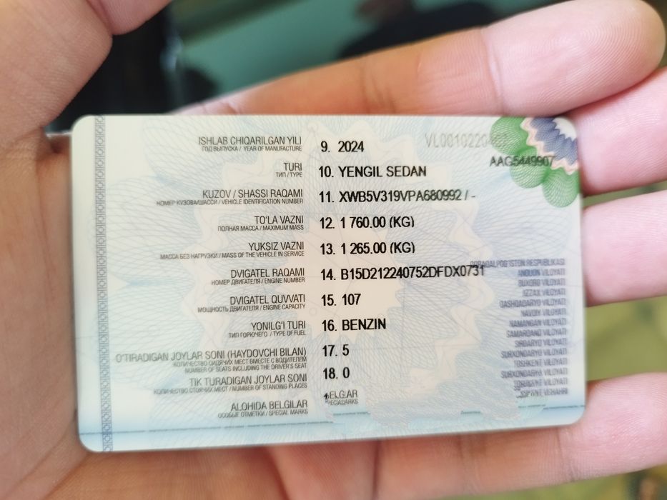 Без пробег. 2024 техпаспорт