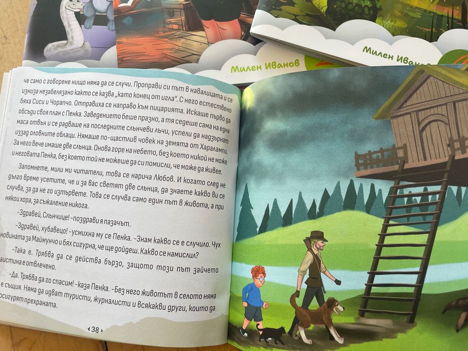 4 книжки Маймунчо