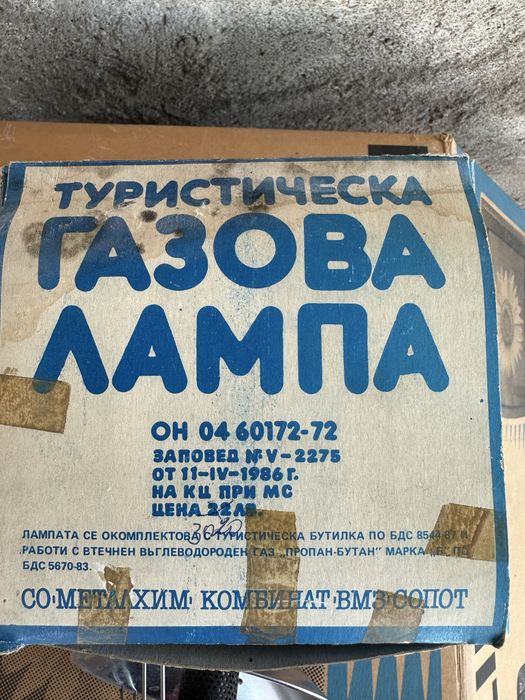 Ретро газова лампа