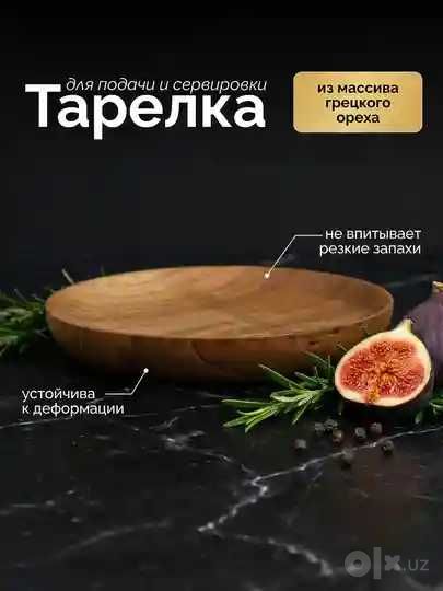 Сервизы из дерева