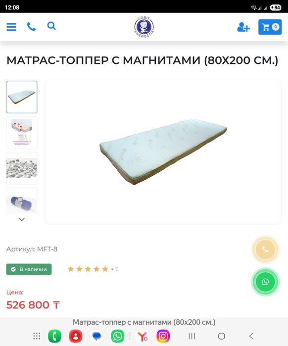 Продам матрас топпер