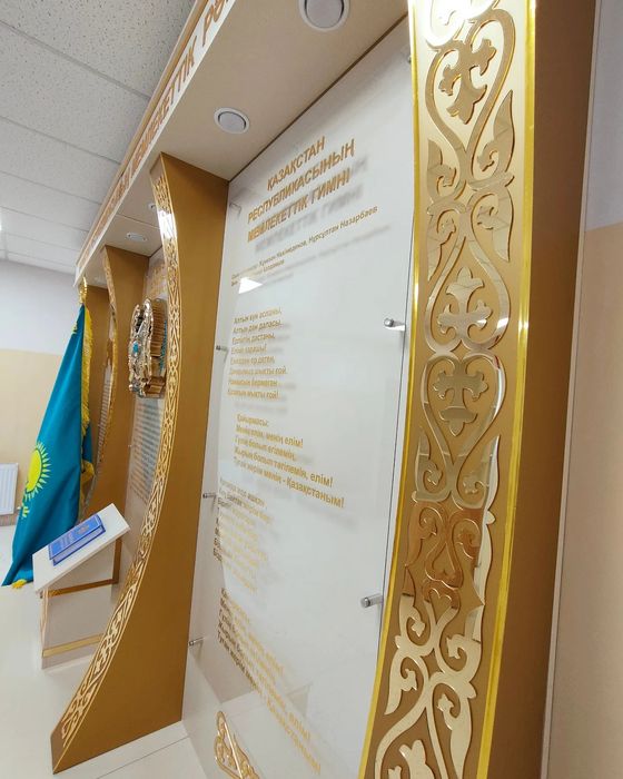 Госсимволика изготовление. Стенд