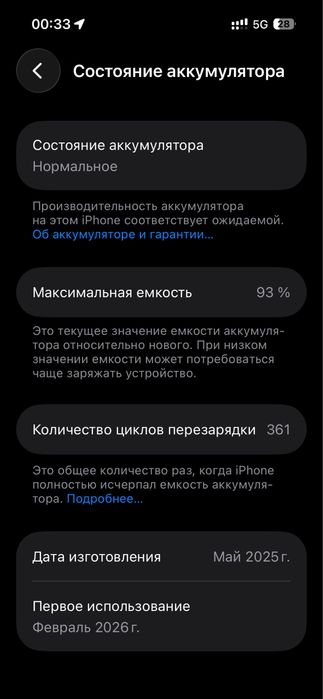 Iphone 16 на гарантии