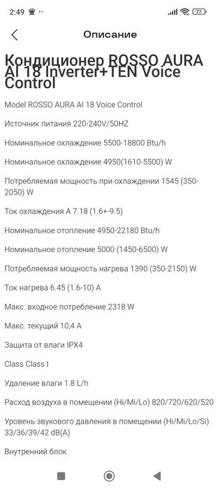 Продаётся кондиционер 18 Aura rosso