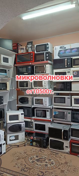 Продажа микроволновок от 10500т.