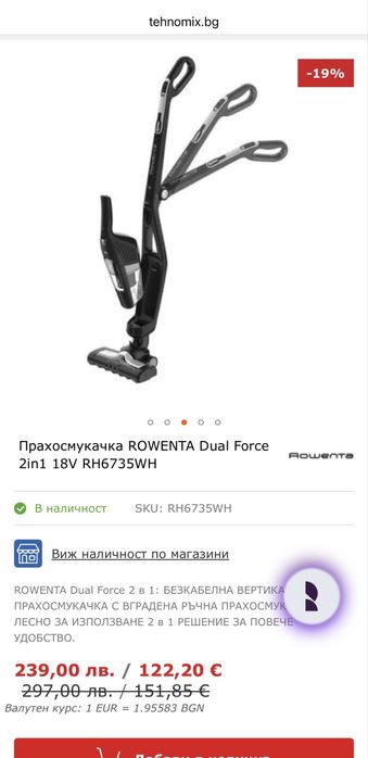 Прахосмукачка ROWENTA
