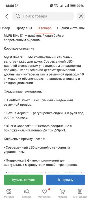 Продам велотренажёр для дома
