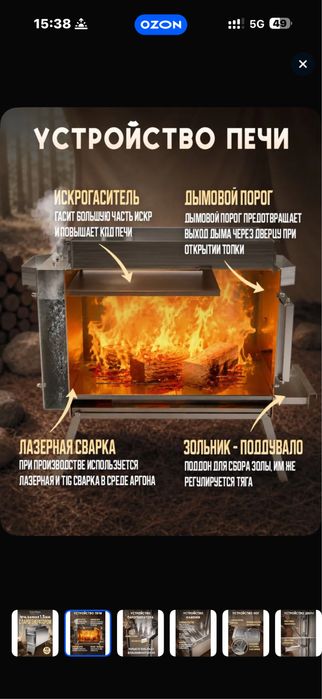 Походная баня печь для палатки