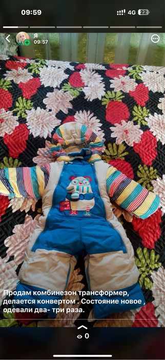 Зимний комбинезон