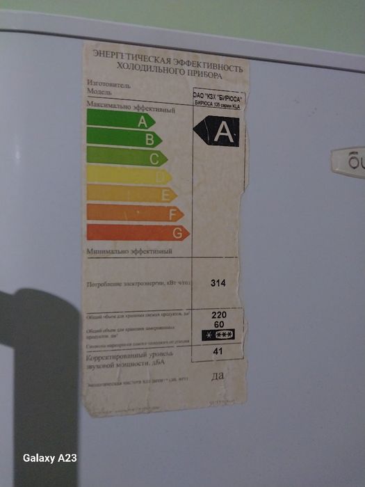 Холодильник  бирюса