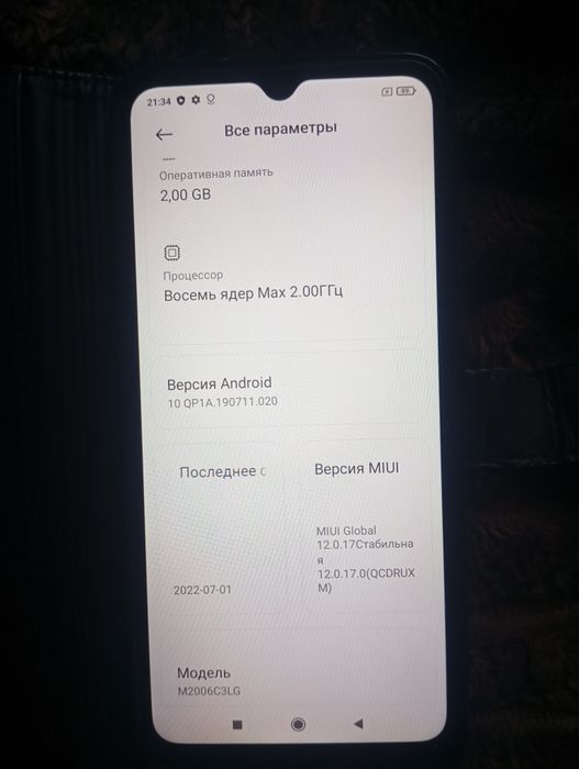Xiaomi Redmi 9A, 2/32 ГБ