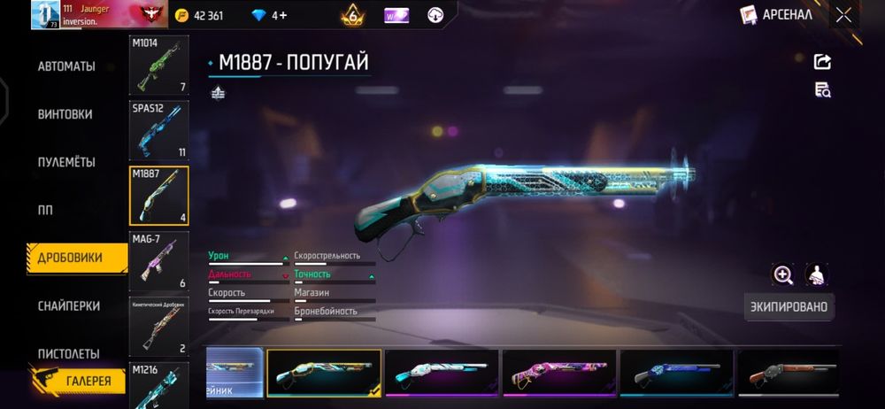 Фф акк обмен жду всех в ЛС