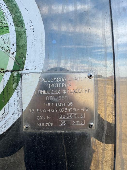 Бочка для молоковоз,пищевые автоцистерна
