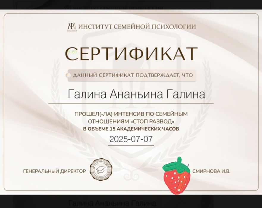 Психолог Галина Вега