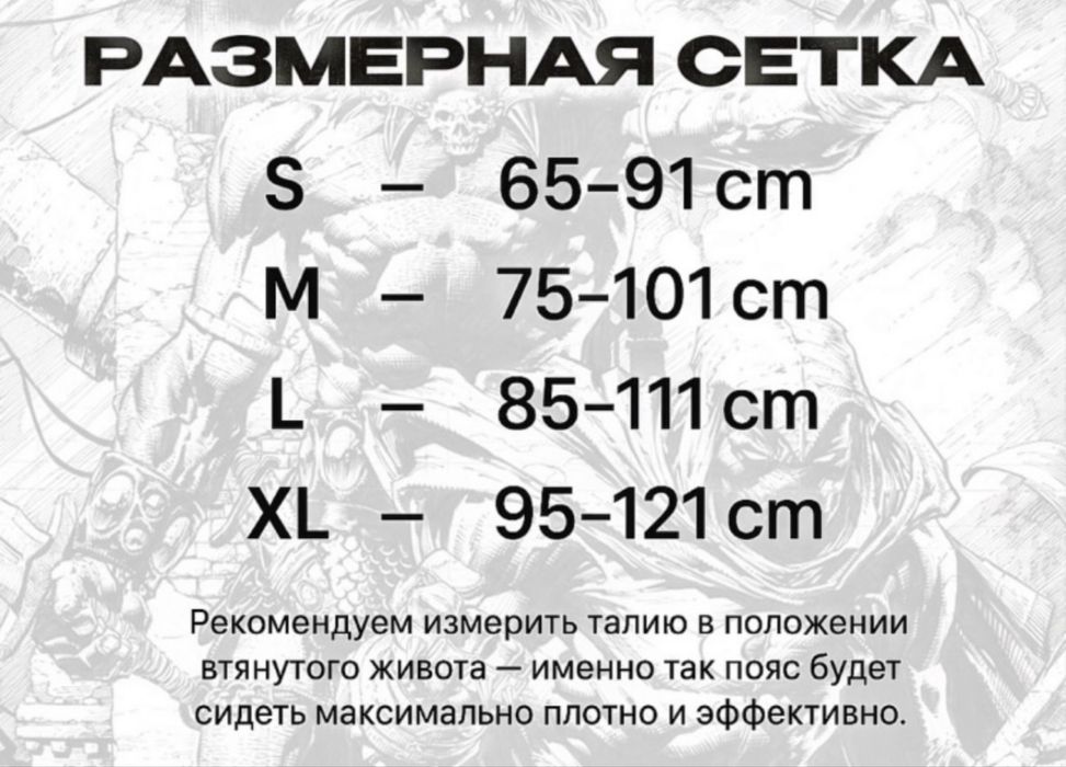 Продам пояс для пауэрлифтинга размер М