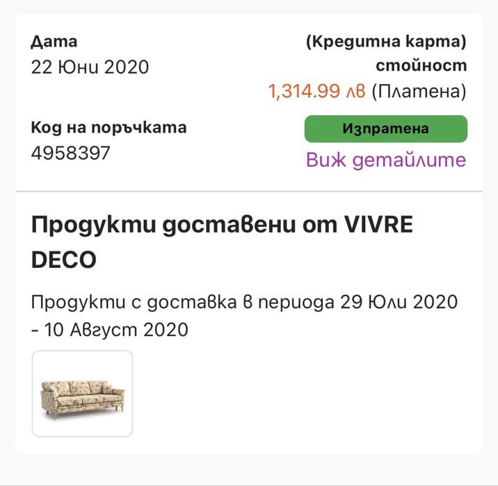 Цветен триместен диван