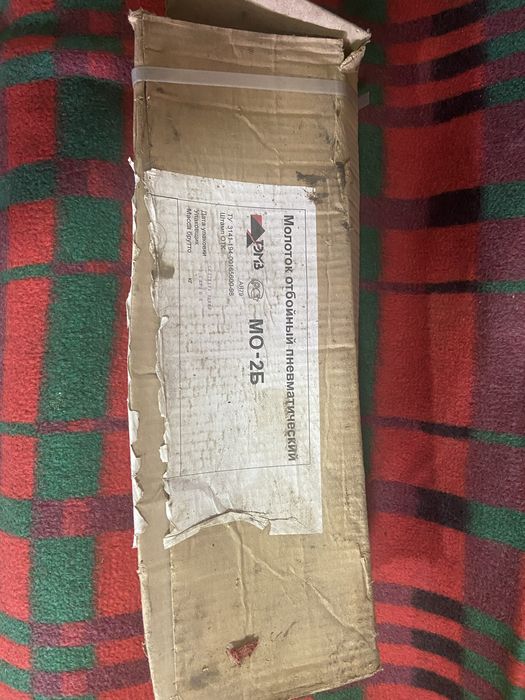 Перфоратор ПП-54