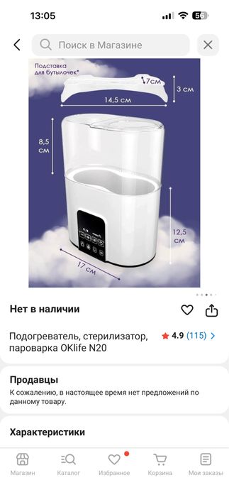 Продам Подогреватель, стерилизатор, пароварка