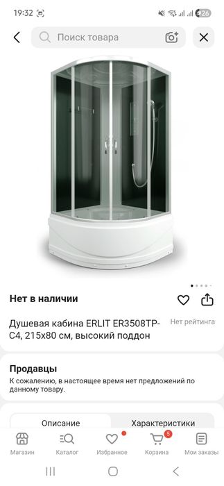 Душевая кабинка, высокий поддон