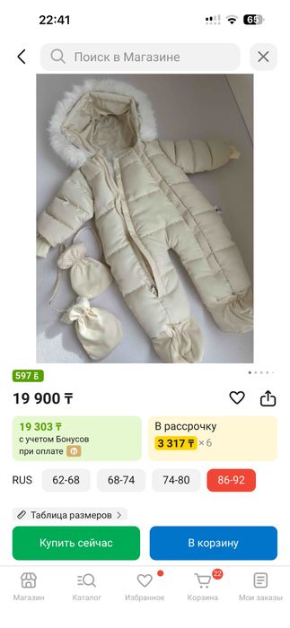 Детская одежда и обувь